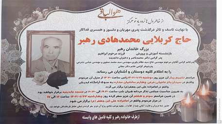  اِنّا للّه وَ اِنّا اِلَیْهِ راجِعوُن